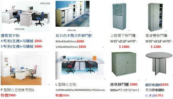 信豐行辦公室家俱器材超級廣場 嚴選優質產品，優惠價格，為你大大慳錢