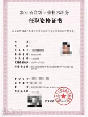 寧波職稱輔助評(píng)審服務(wù)與浙江技術(shù)服務(wù) 為職業(yè)發(fā)展保駕護(hù)航